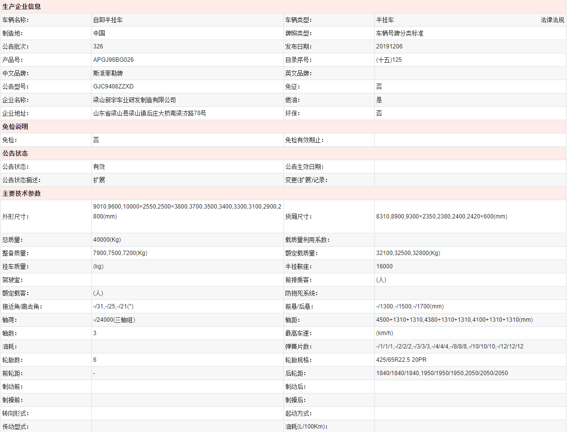 山東半掛車廠家 山東半掛車廠家