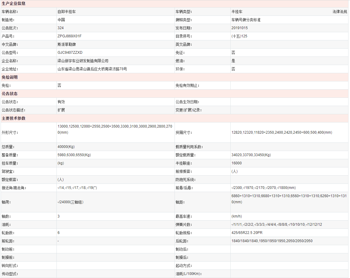 自卸半掛車銷售 自卸半掛車銷售
